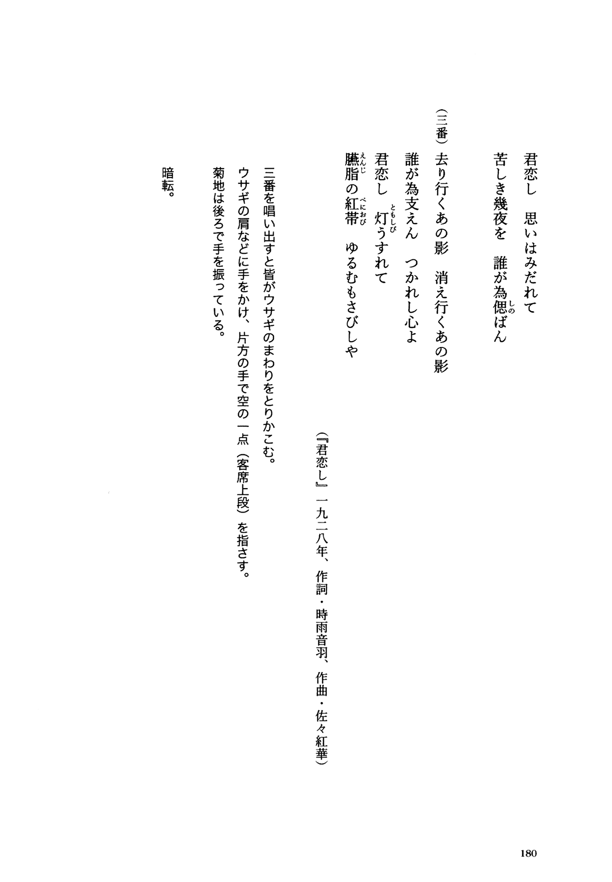Flower (MATSUMOTO Taiyou) Chapter 0.2 page 176 - Chapter 0 v2