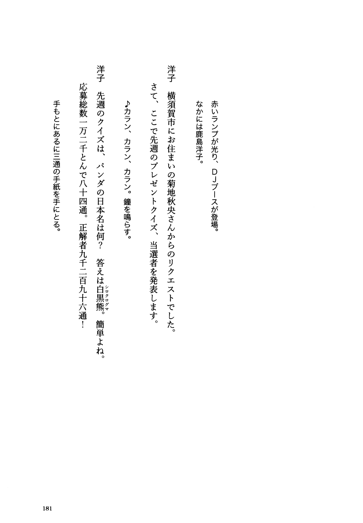Flower (MATSUMOTO Taiyou) Chapter 0.2 page 177 - Chapter 0 v2