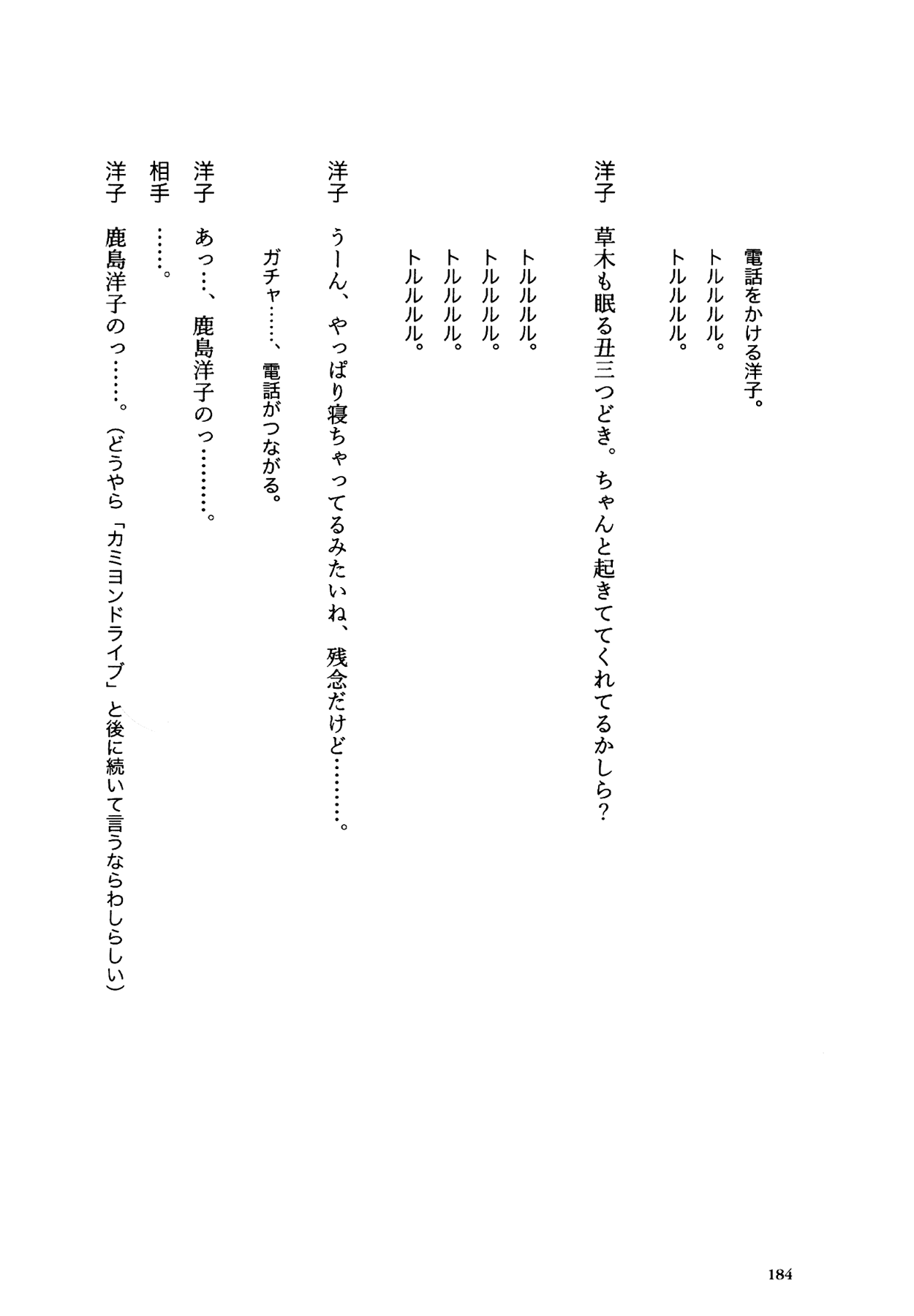 Flower (MATSUMOTO Taiyou) Chapter 0.2 page 180 - Chapter 0 v2