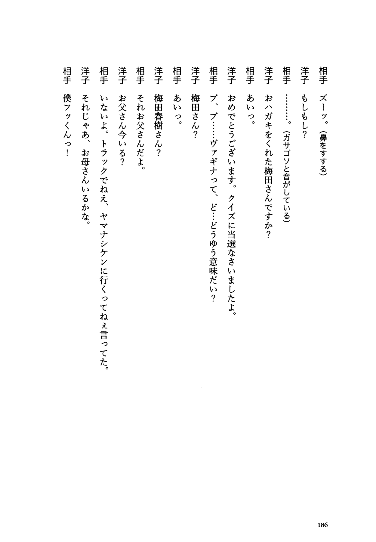Flower (MATSUMOTO Taiyou) Chapter 0.2 page 182 - Chapter 0 v2