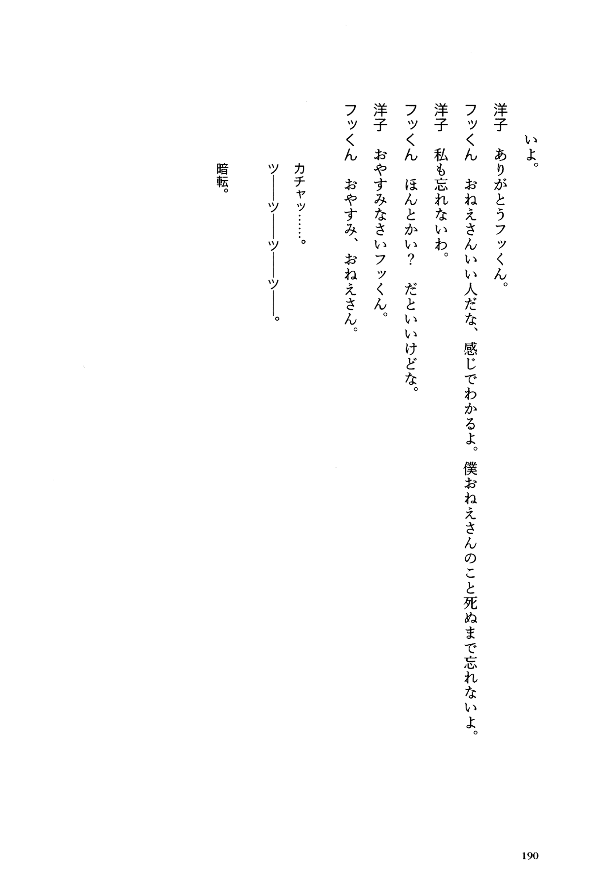 Flower (MATSUMOTO Taiyou) Chapter 0.2 page 186 - Chapter 0 v2