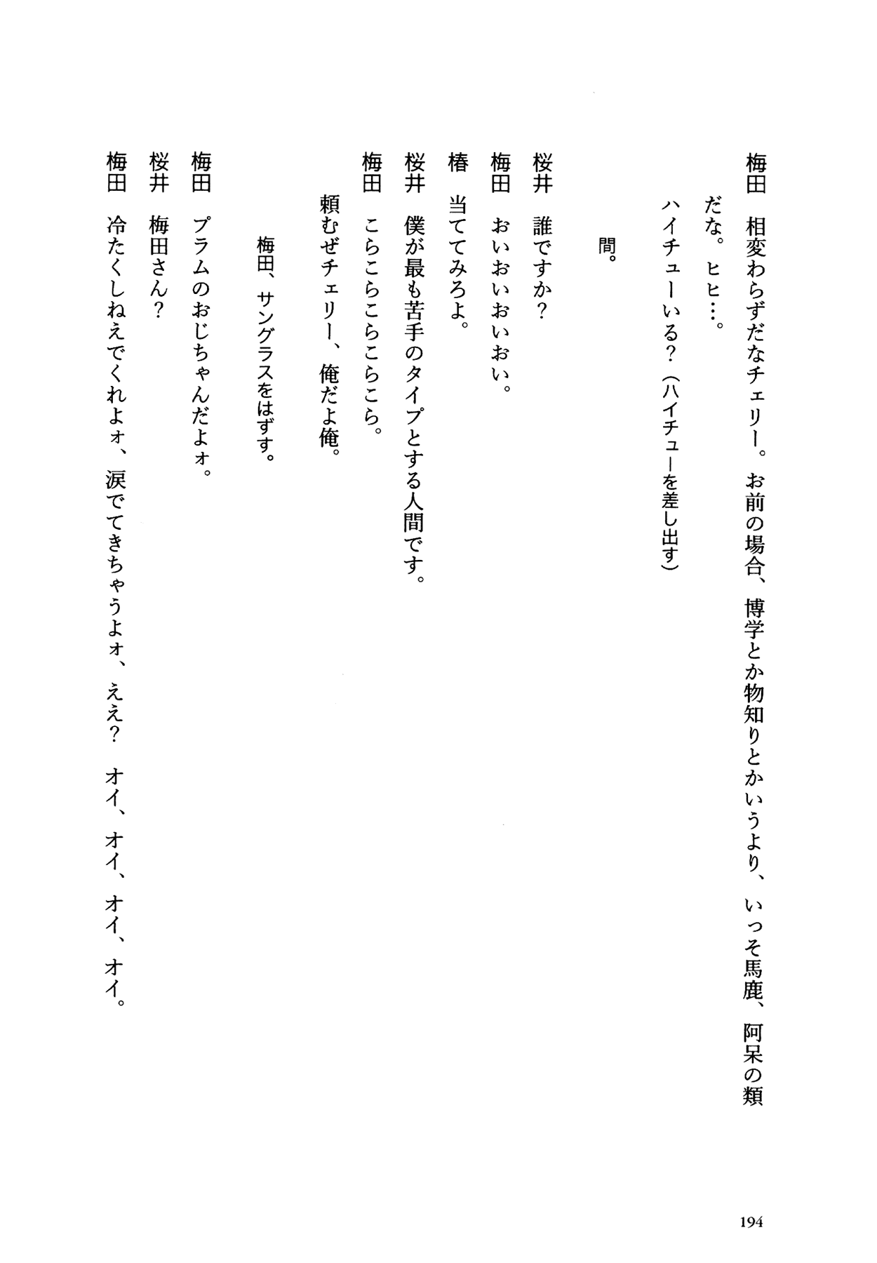 Flower (MATSUMOTO Taiyou) Chapter 0.2 page 190 - Chapter 0 v2