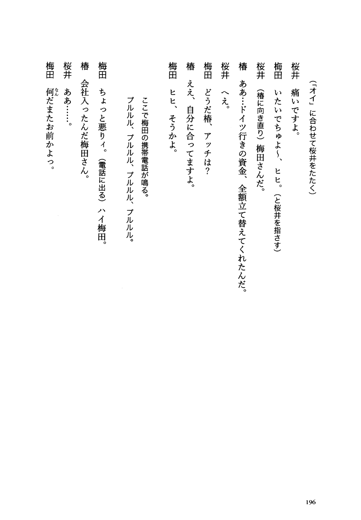 Flower (MATSUMOTO Taiyou) Chapter 0.2 page 192 - Chapter 0 v2