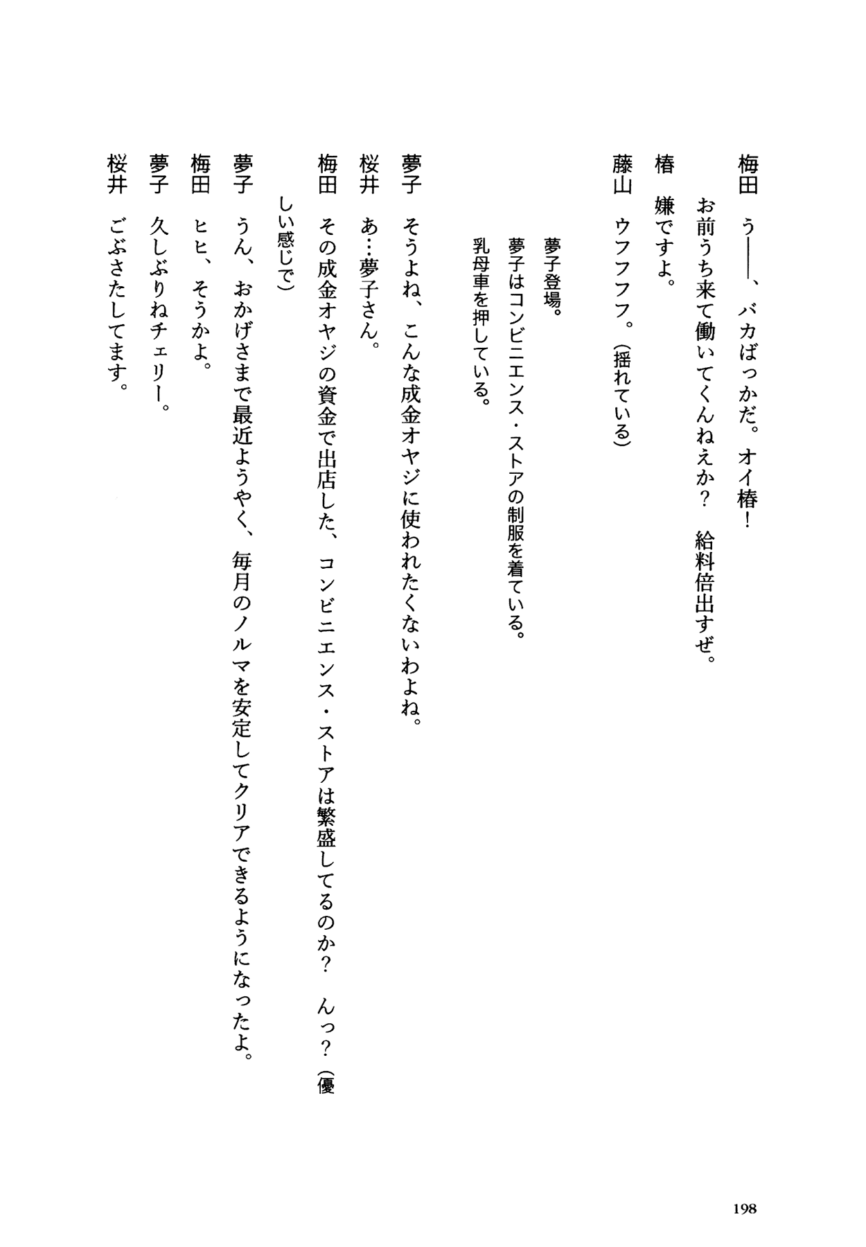Flower (MATSUMOTO Taiyou) Chapter 0.2 page 194 - Chapter 0 v2