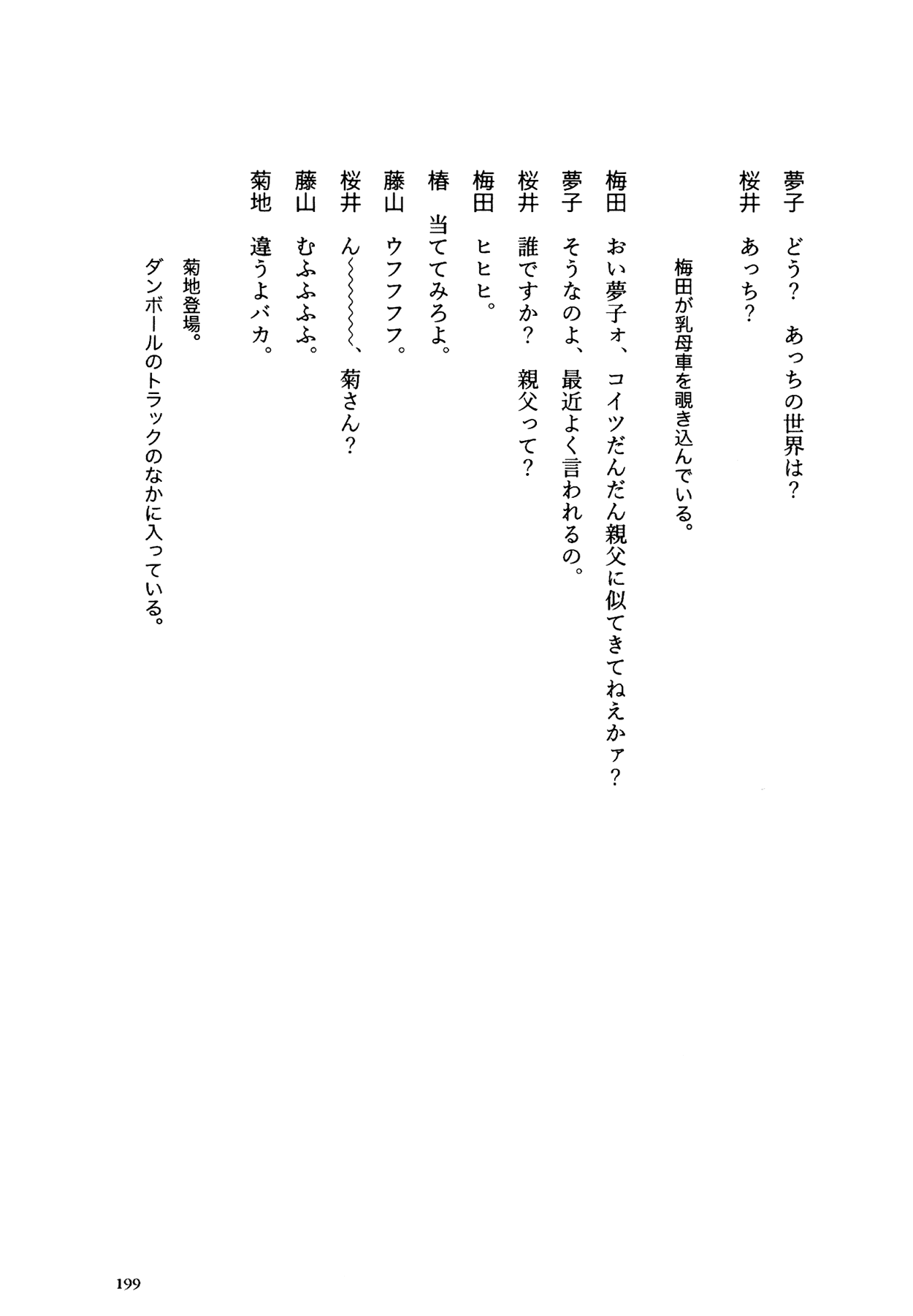 Flower (MATSUMOTO Taiyou) Chapter 0.2 page 195 - Chapter 0 v2