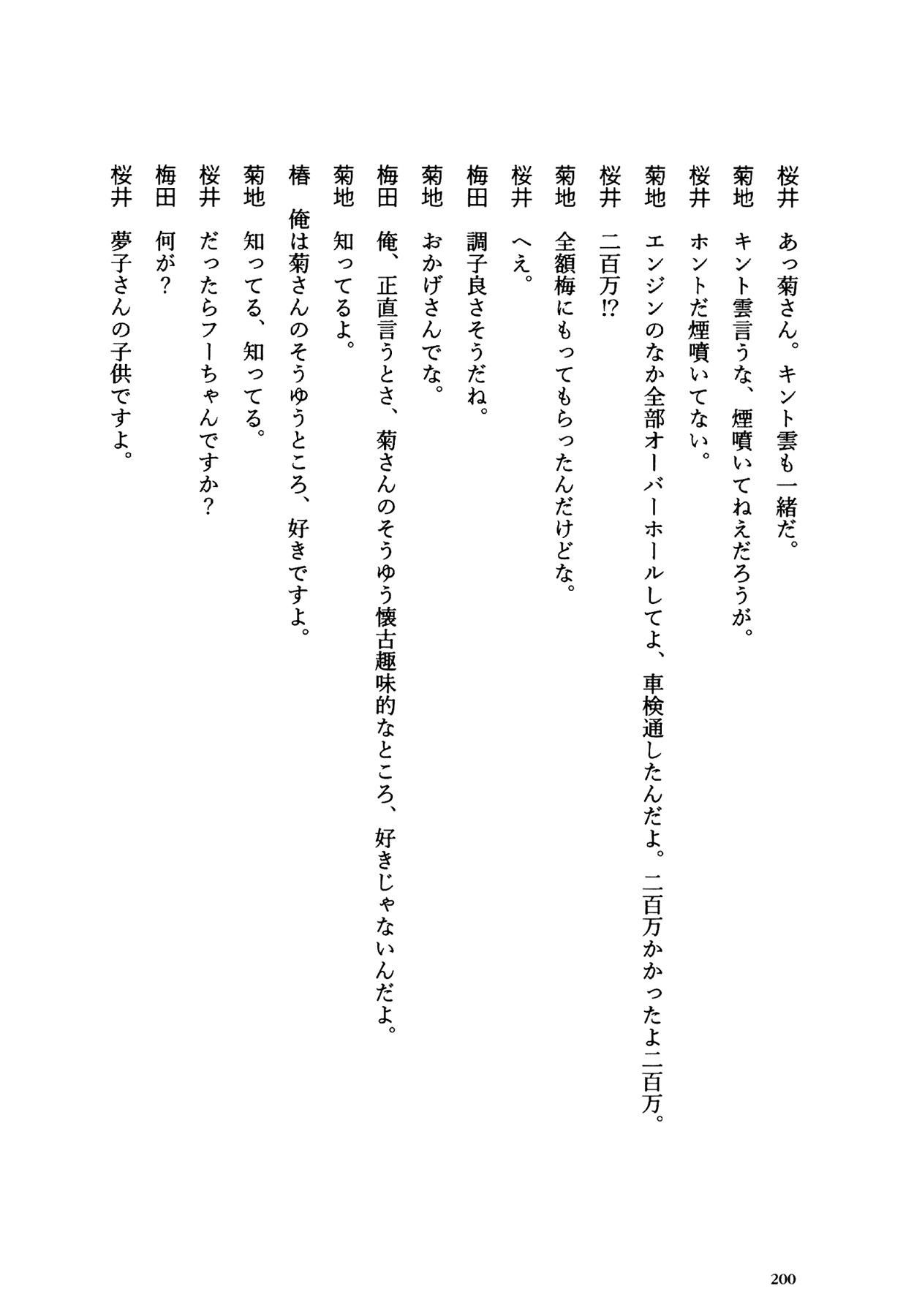 Flower (MATSUMOTO Taiyou) Chapter 0.2 page 196 - Chapter 0 v2