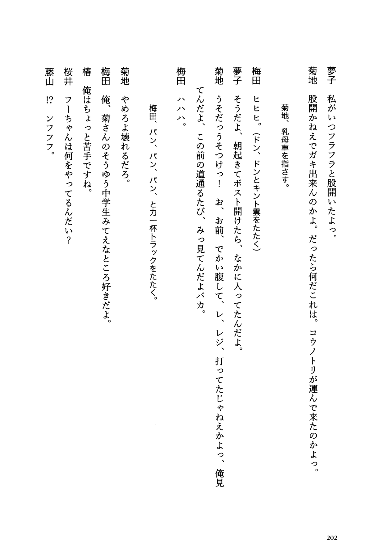 Flower (MATSUMOTO Taiyou) Chapter 0.2 page 198 - Chapter 0 v2