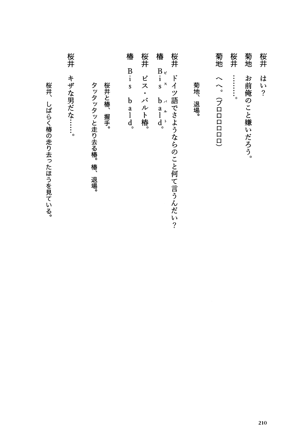 Flower (MATSUMOTO Taiyou) Chapter 0.2 page 206 - Chapter 0 v2