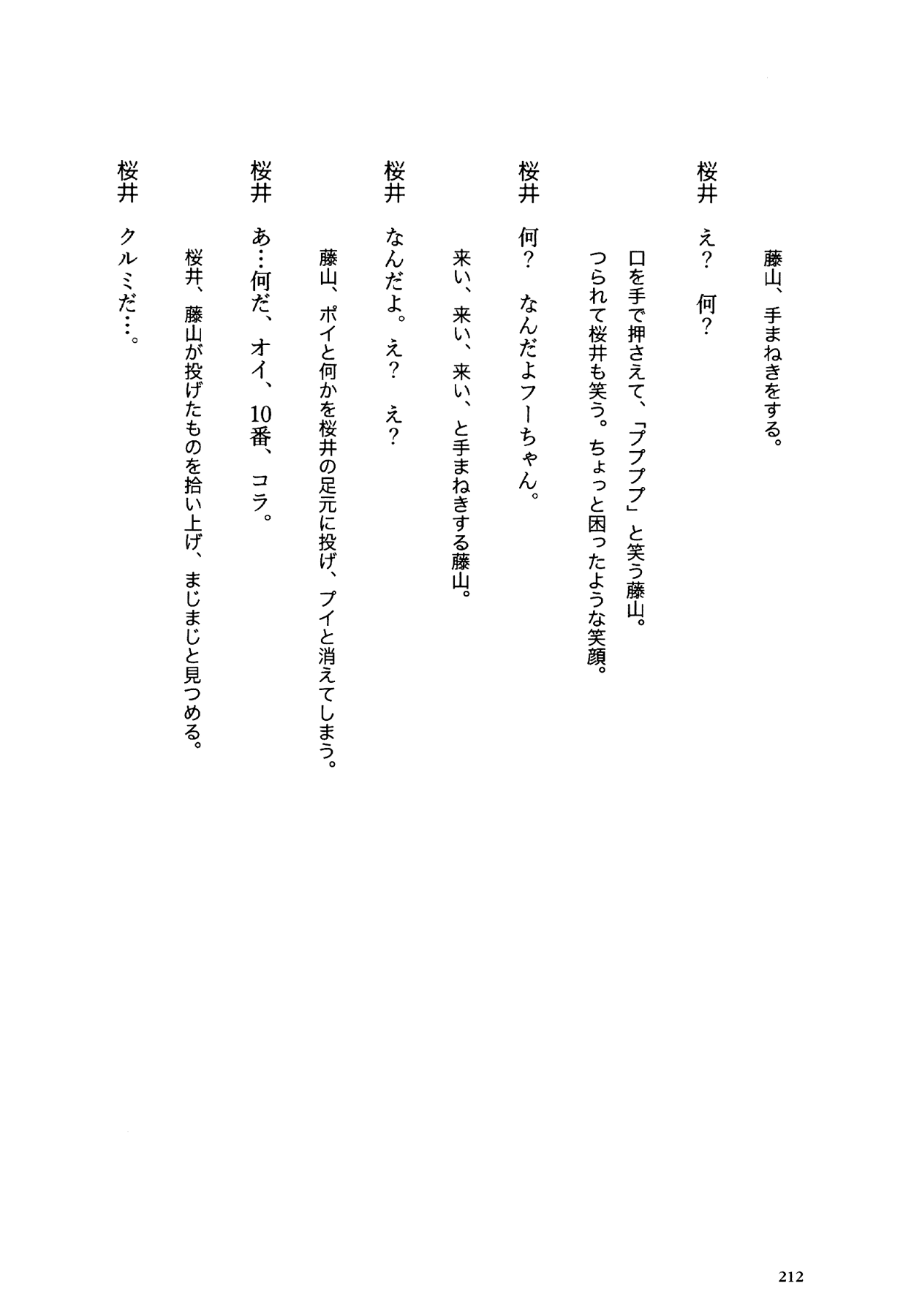 Flower (MATSUMOTO Taiyou) Chapter 0.2 page 208 - Chapter 0 v2
