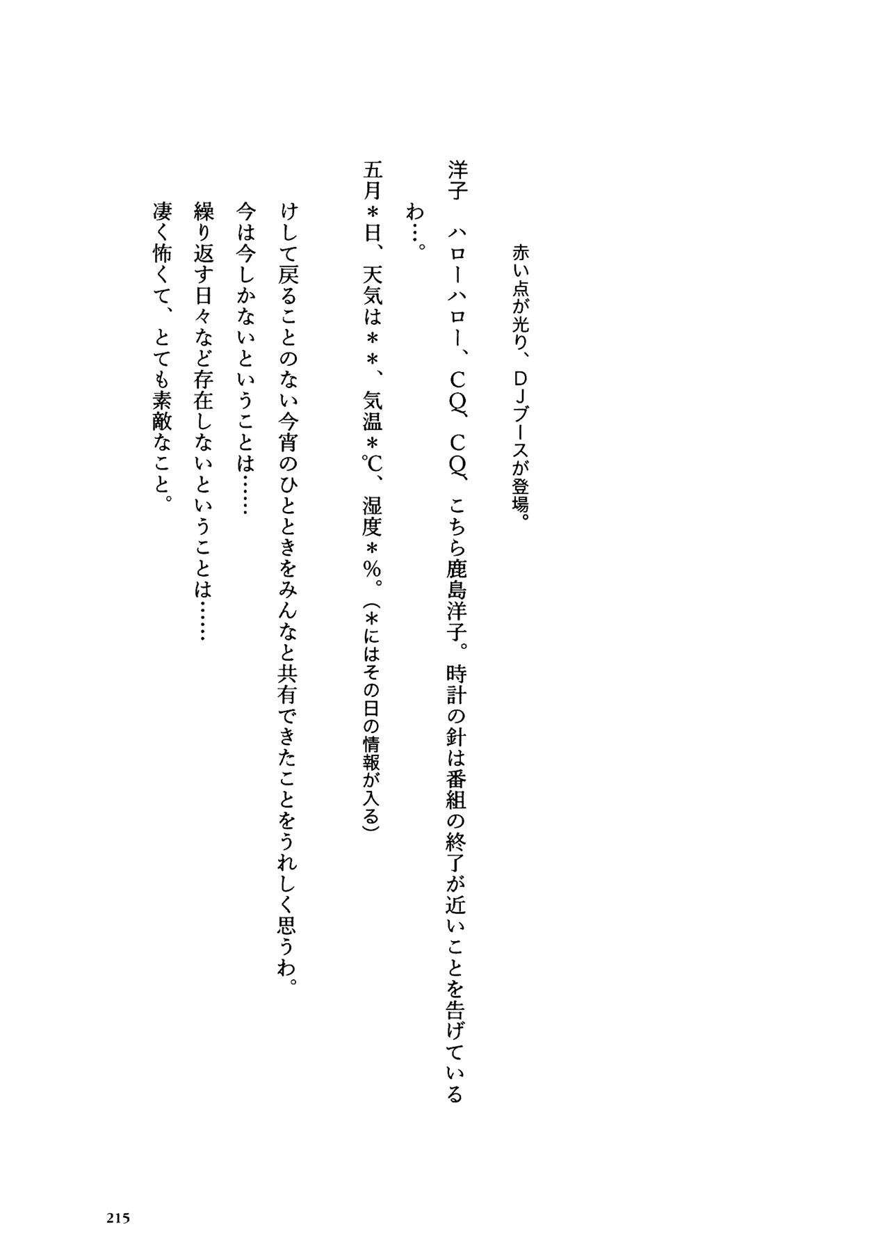 Flower (MATSUMOTO Taiyou) Chapter 0.2 page 211 - Chapter 0 v2
