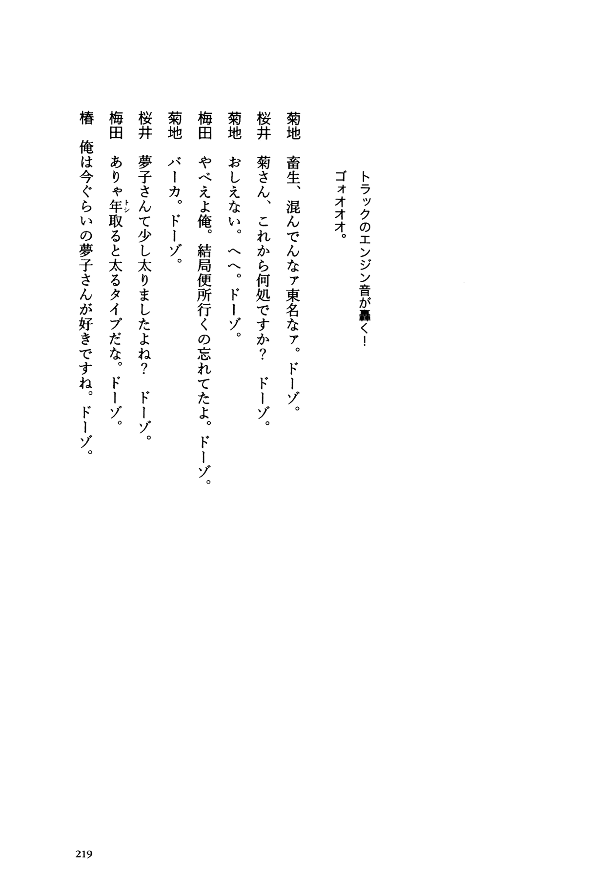 Flower (MATSUMOTO Taiyou) Chapter 0.2 page 215 - Chapter 0 v2