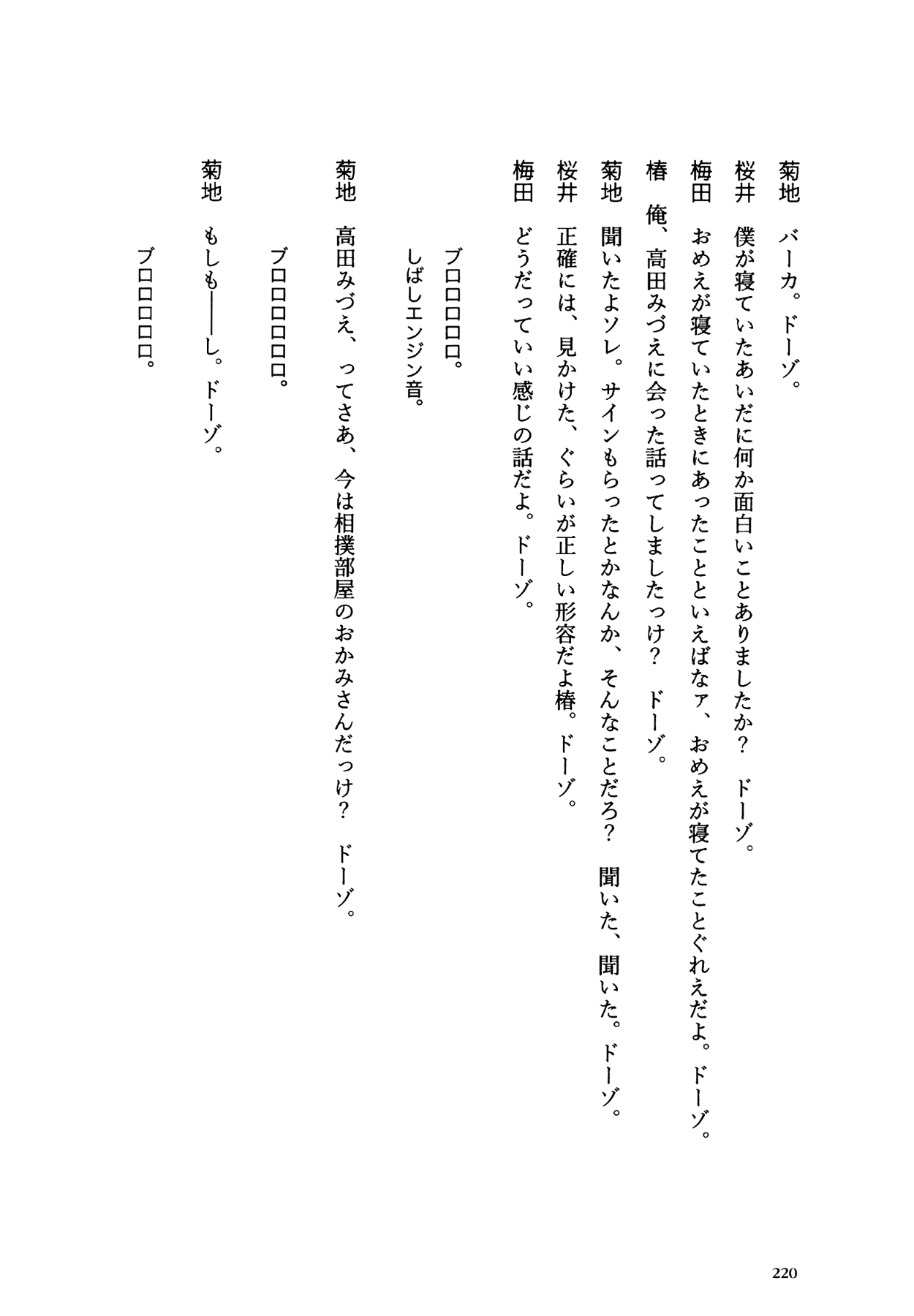 Flower (MATSUMOTO Taiyou) Chapter 0.2 page 216 - Chapter 0 v2