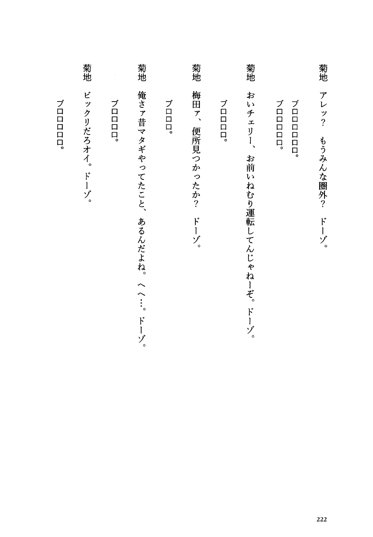 Flower (MATSUMOTO Taiyou) Chapter 0.2 page 218 - Chapter 0 v2