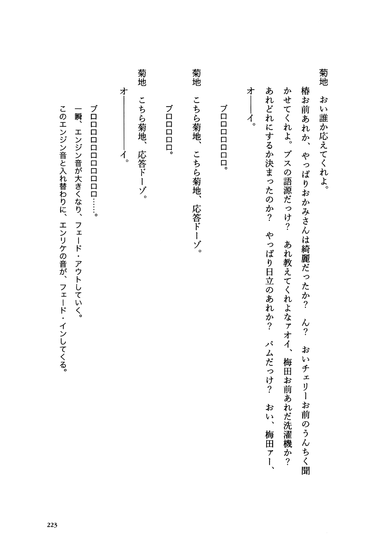 Flower (MATSUMOTO Taiyou) Chapter 0.2 page 219 - Chapter 0 v2