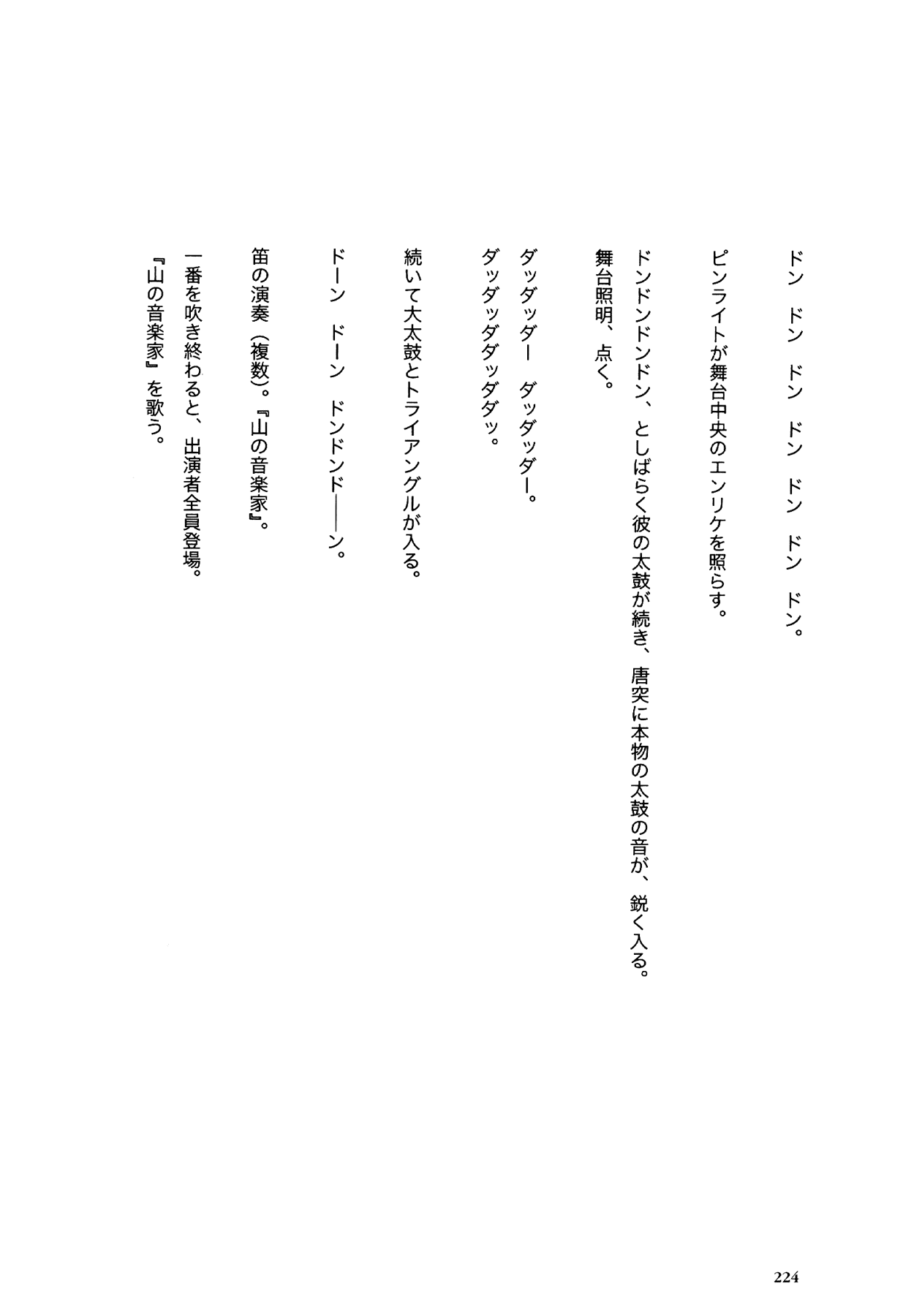 Flower (MATSUMOTO Taiyou) Chapter 0.2 page 220 - Chapter 0 v2