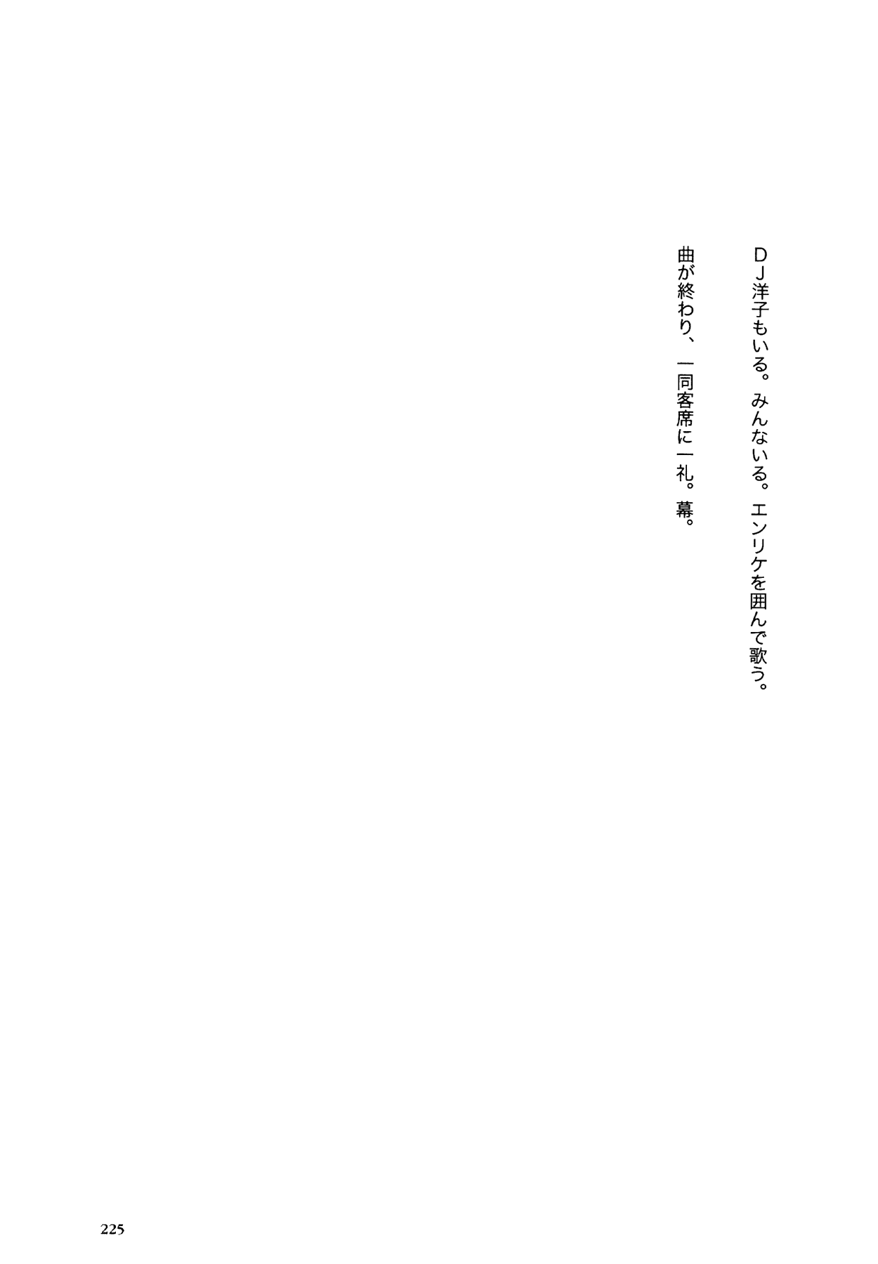 Flower (MATSUMOTO Taiyou) Chapter 0.2 page 221 - Chapter 0 v2