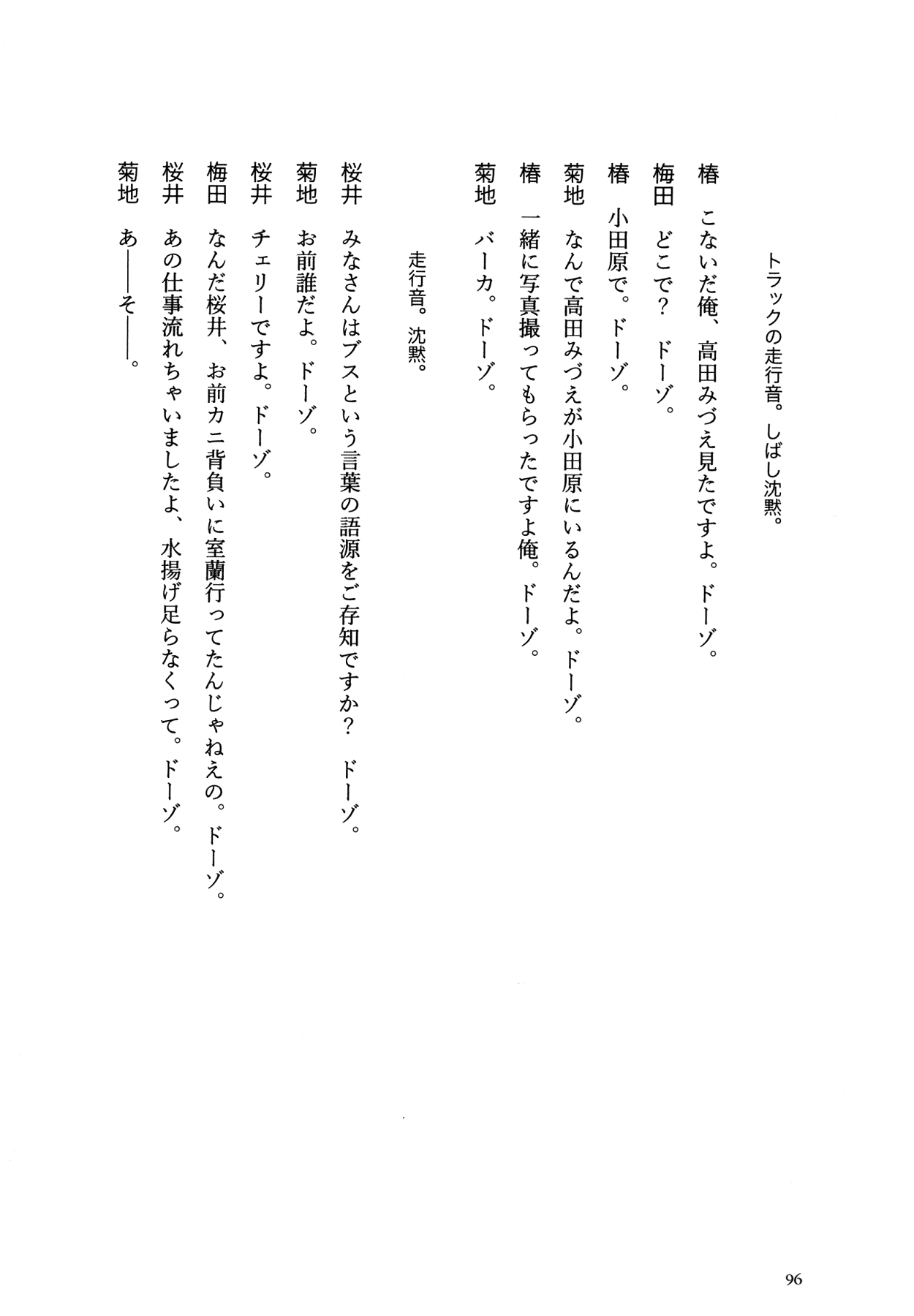 Flower (MATSUMOTO Taiyou) Chapter 0.2 page 92 - Chapter 0 v2