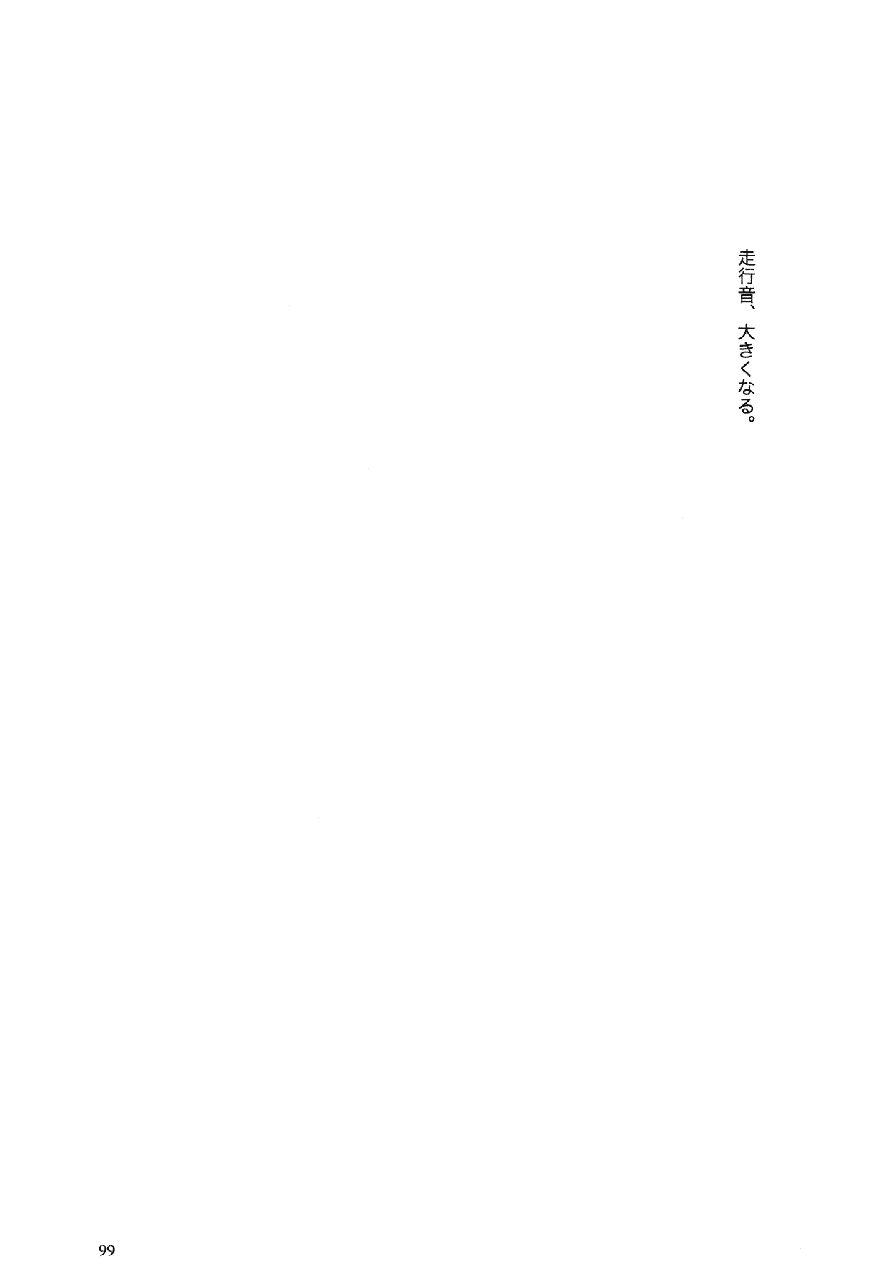 Flower (MATSUMOTO Taiyou) Chapter 0.2 page 95 - Chapter 0 v2