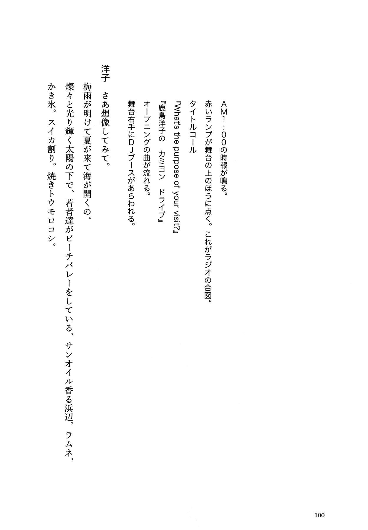Flower (MATSUMOTO Taiyou) Chapter 0.2 page 96 - Chapter 0 v2