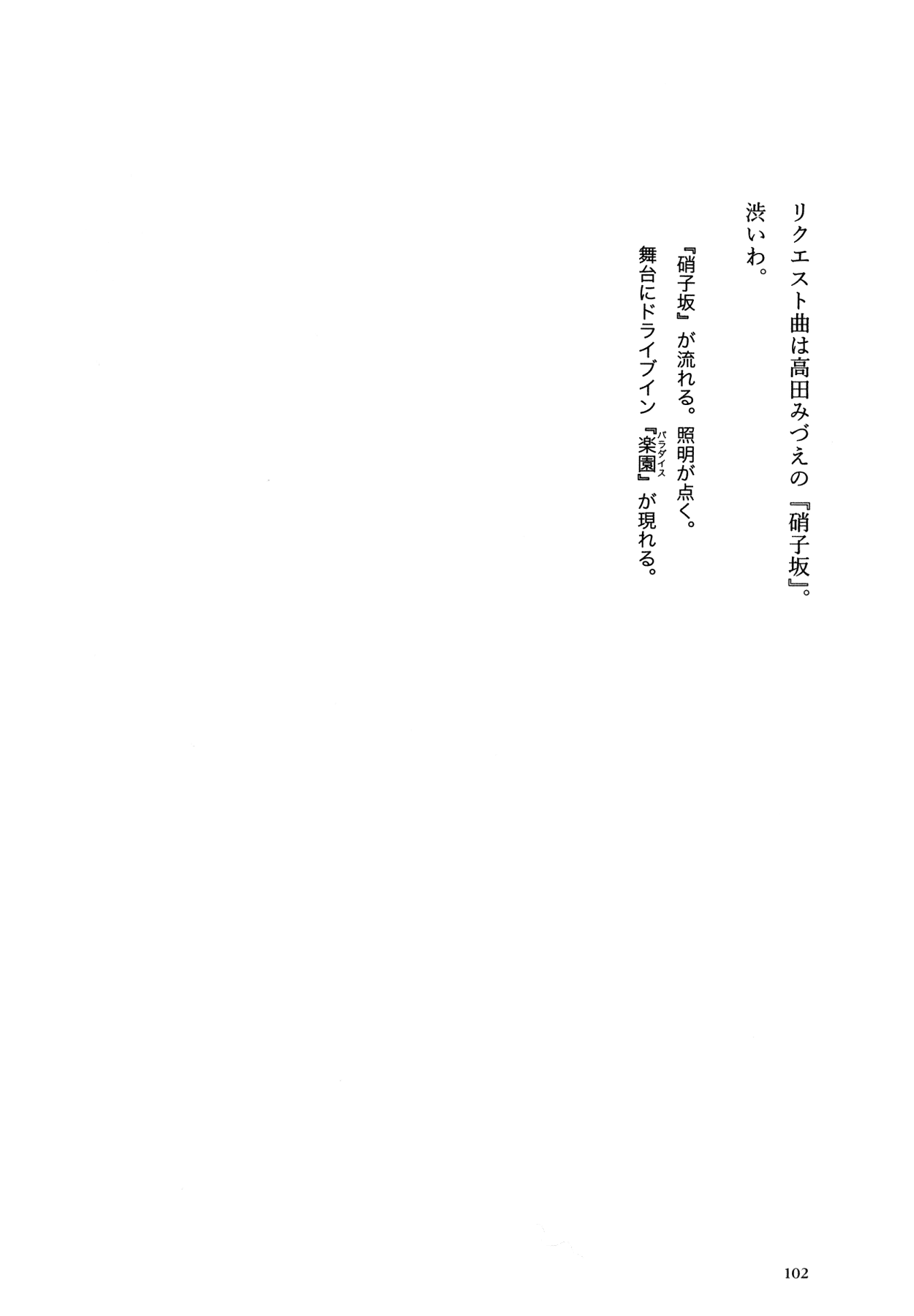 Flower (MATSUMOTO Taiyou) Chapter 0.2 page 98 - Chapter 0 v2