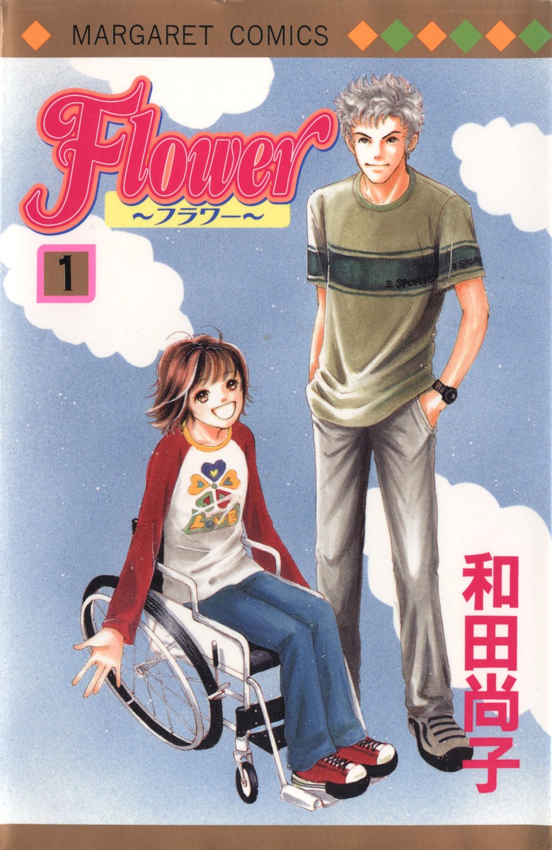 Flower (WADA Naoko) Chapter 1 page 1 - Chapter 1