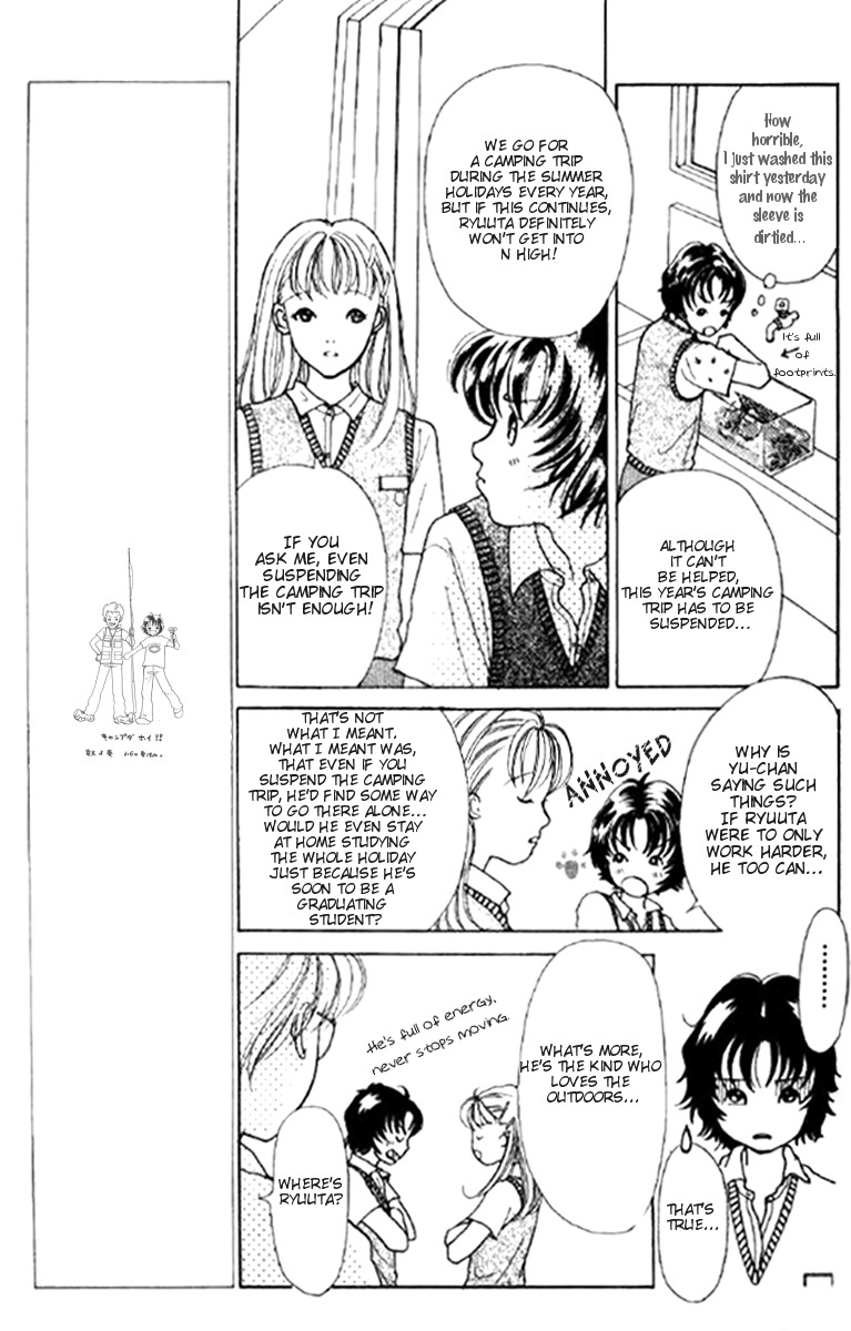 Flower (WADA Naoko) Chapter 1 page 13 - Chapter 1
