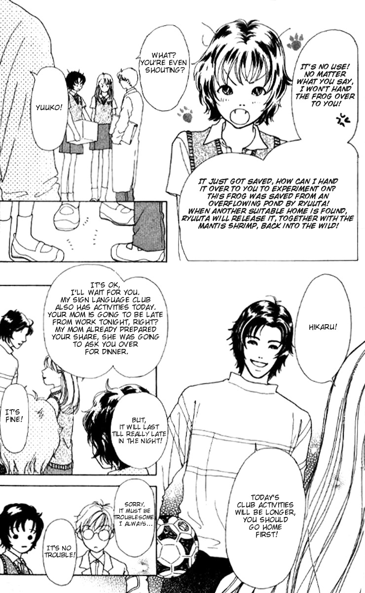 Flower (WADA Naoko) Chapter 1 page 15 - Chapter 1