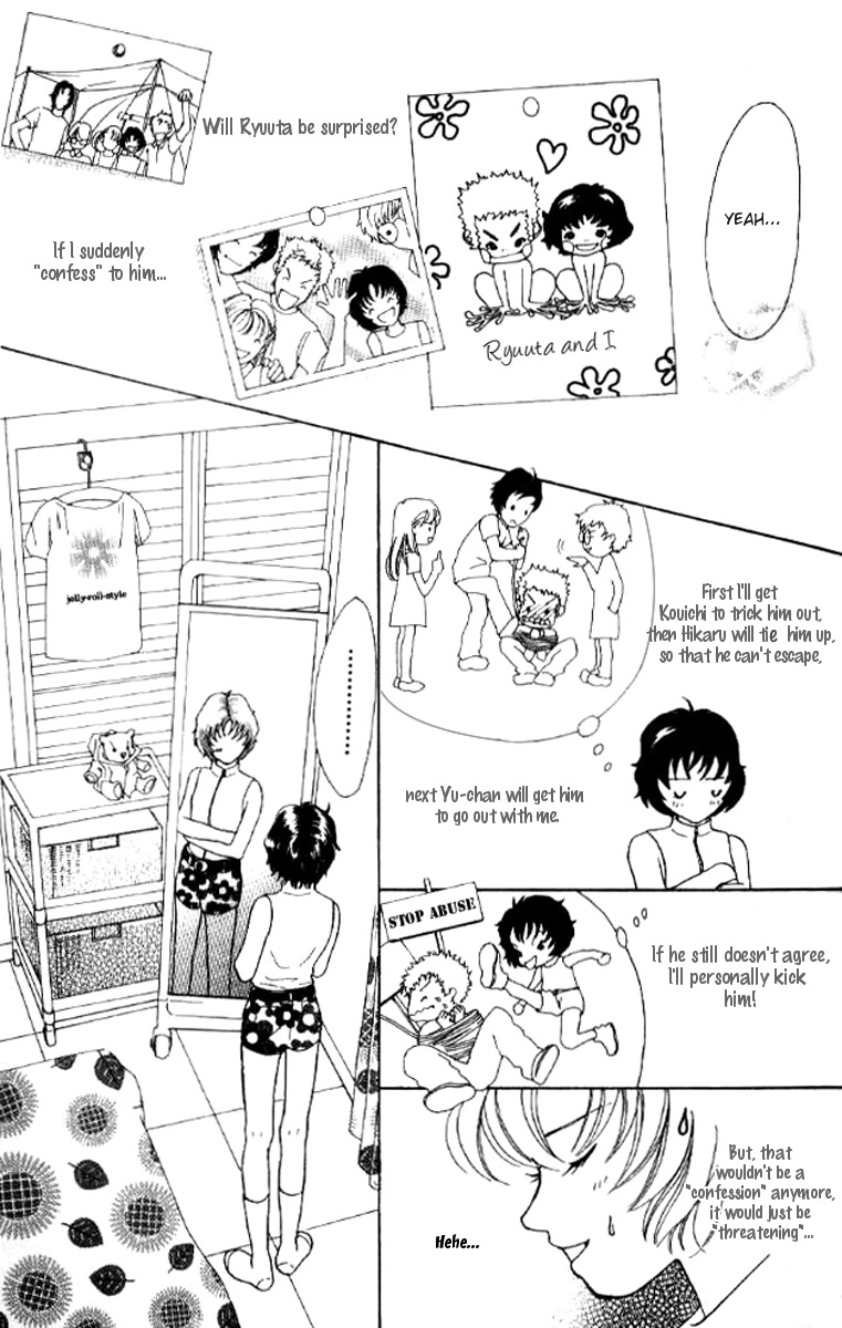 Flower (WADA Naoko) Chapter 1 page 29 - Chapter 1