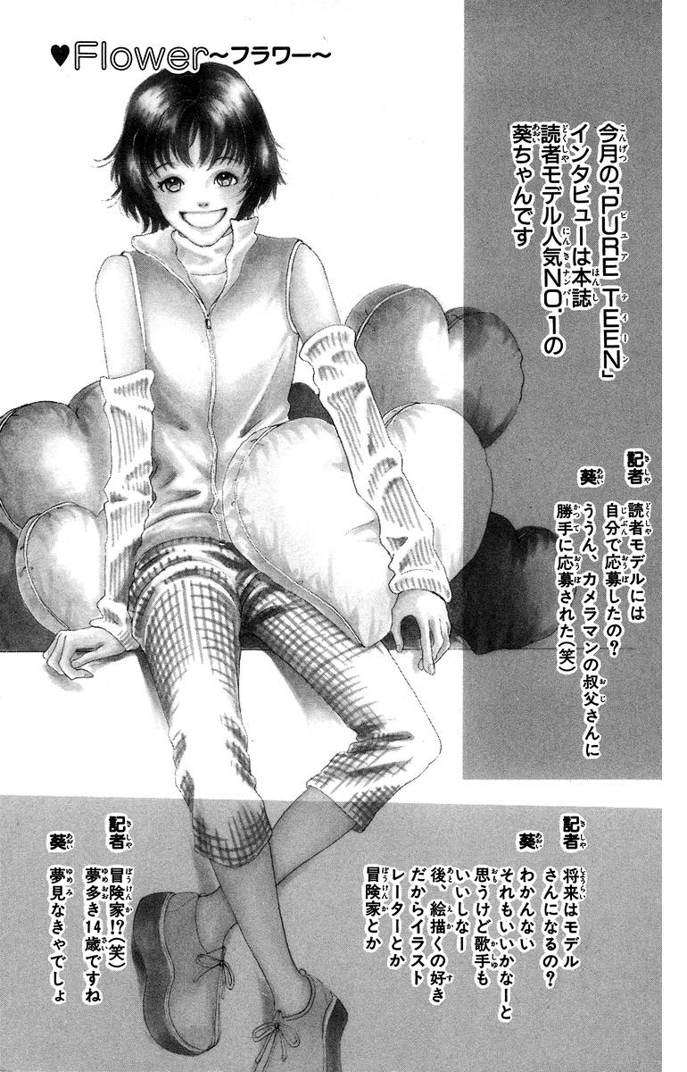 Flower (WADA Naoko) Chapter 1 page 3 - Chapter 1