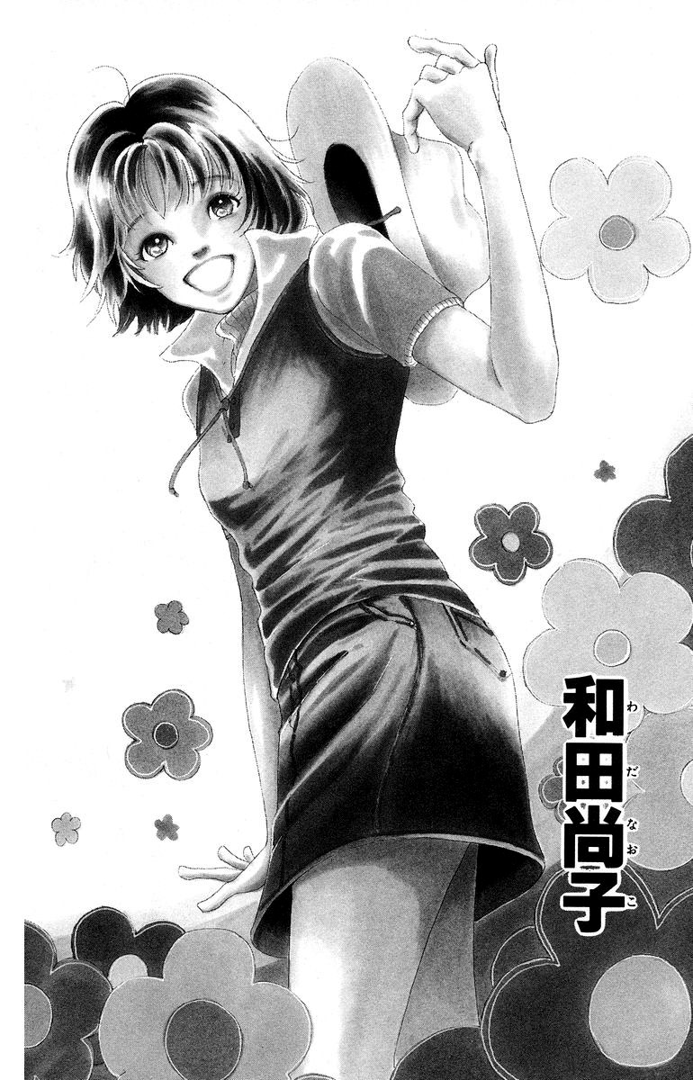 Flower (WADA Naoko) Chapter 1 page 4 - Chapter 1