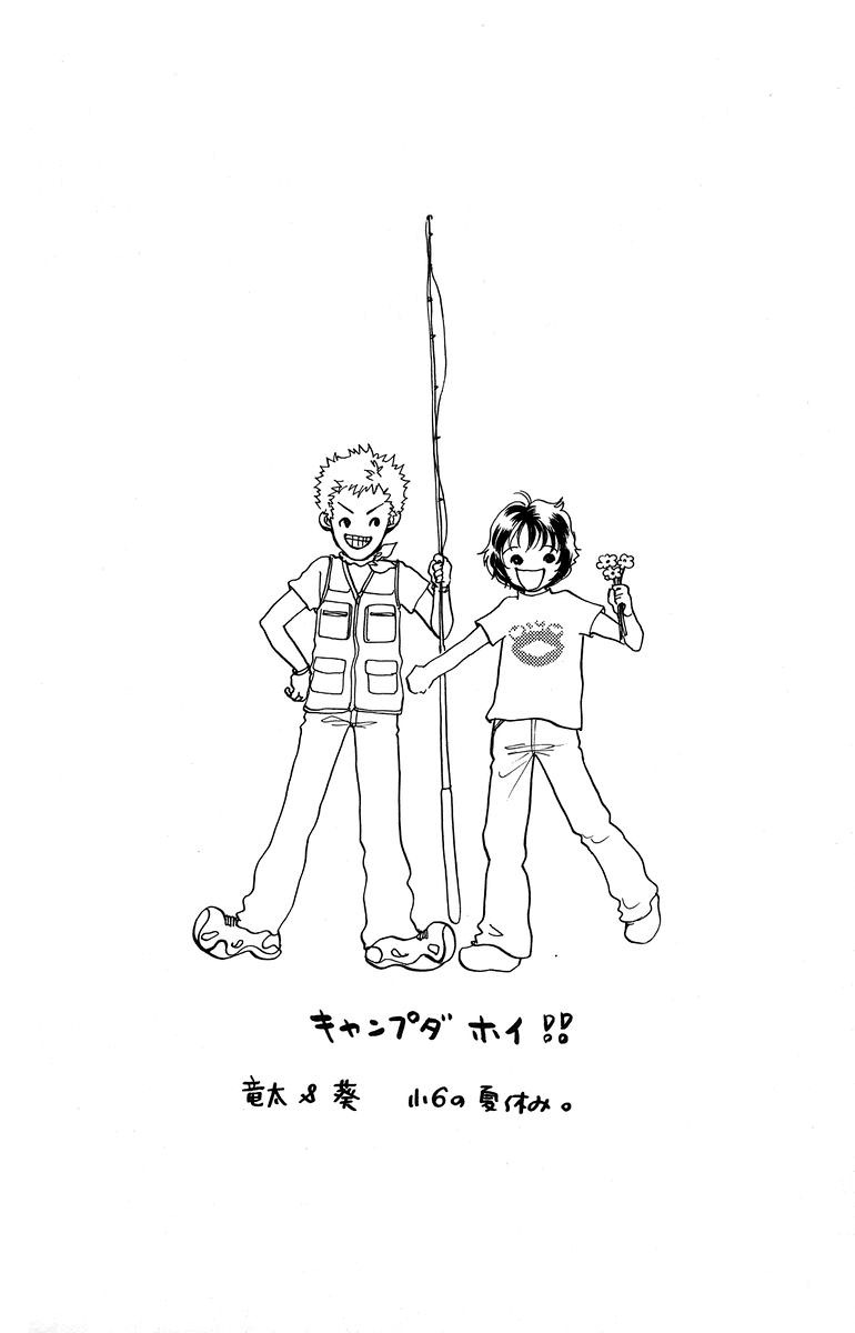 Flower (WADA Naoko) Chapter 1 page 6 - Chapter 1