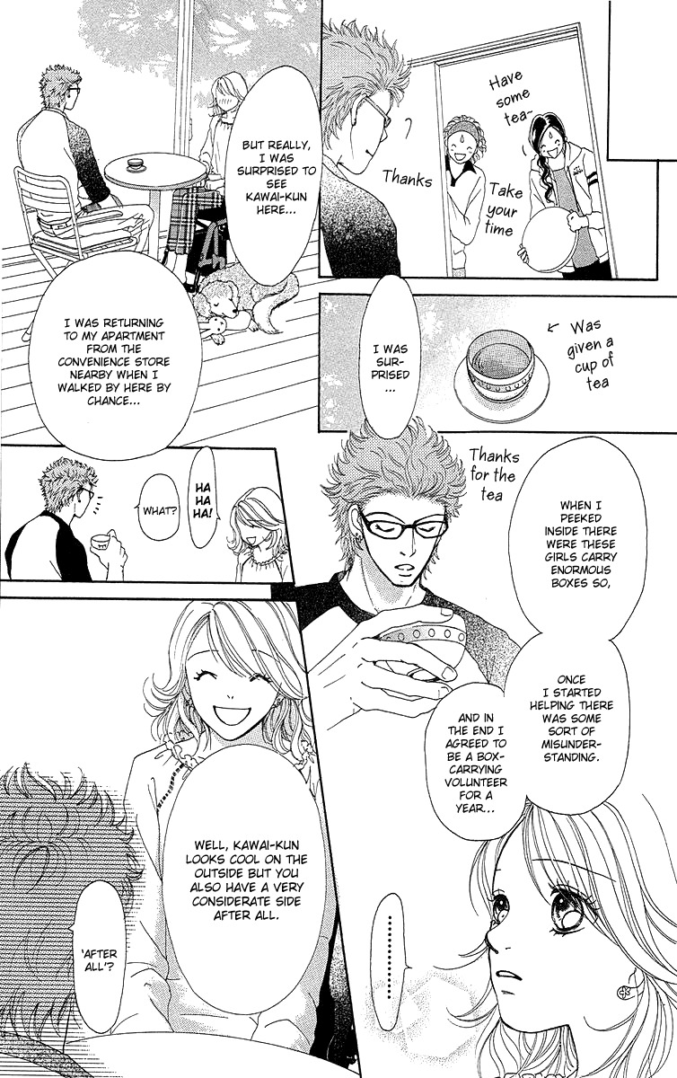 Flower (WADA Naoko) Chapter 14.5 page 19 - Chapter 14.5