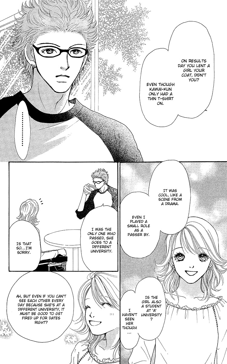 Flower (WADA Naoko) Chapter 14.5 page 20 - Chapter 14.5