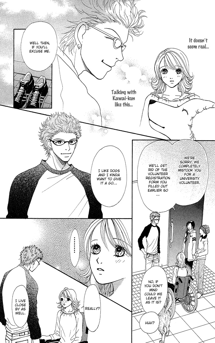 Flower (WADA Naoko) Chapter 14.5 page 23 - Chapter 14.5