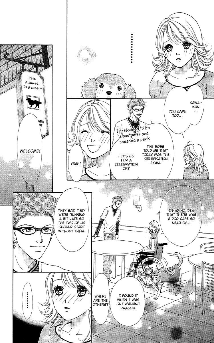 Flower (WADA Naoko) Chapter 14.5 page 27 - Chapter 14.5