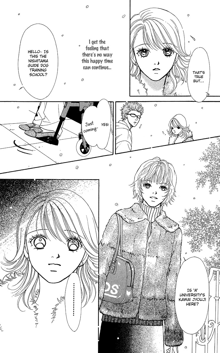 Flower (WADA Naoko) Chapter 14.5 page 36 - Chapter 14.5