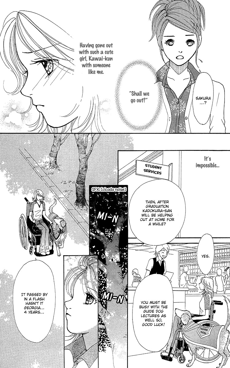 Flower (WADA Naoko) Chapter 14.5 page 47 - Chapter 14.5