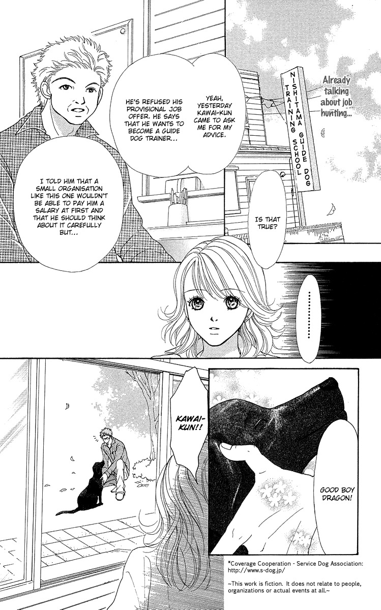 Flower (WADA Naoko) Chapter 14.5 page 48 - Chapter 14.5