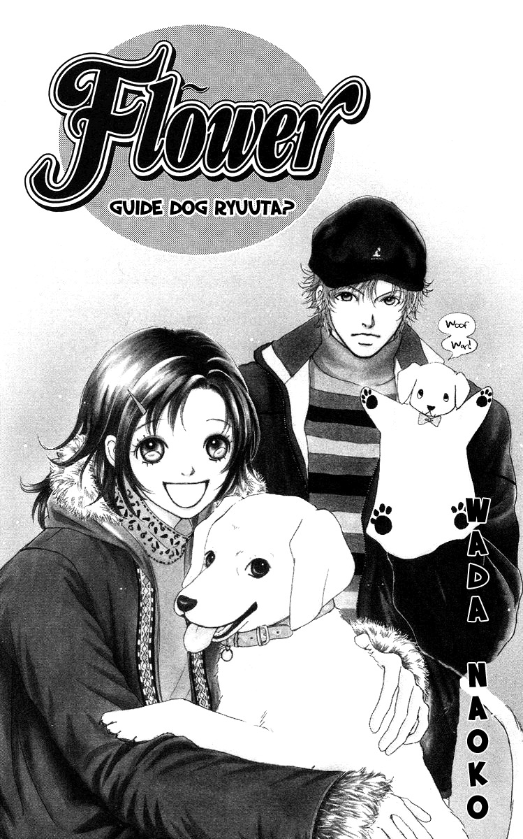 Flower (WADA Naoko) Chapter 14 page 10 - Chapter 14