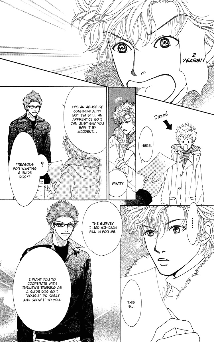Flower (WADA Naoko) Chapter 14 page 121 - Chapter 14