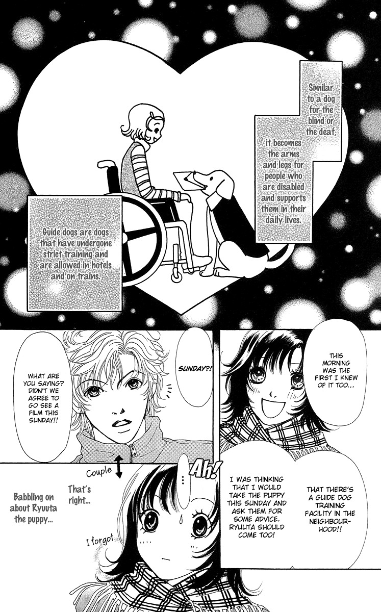 Flower (WADA Naoko) Chapter 14 page 21 - Chapter 14