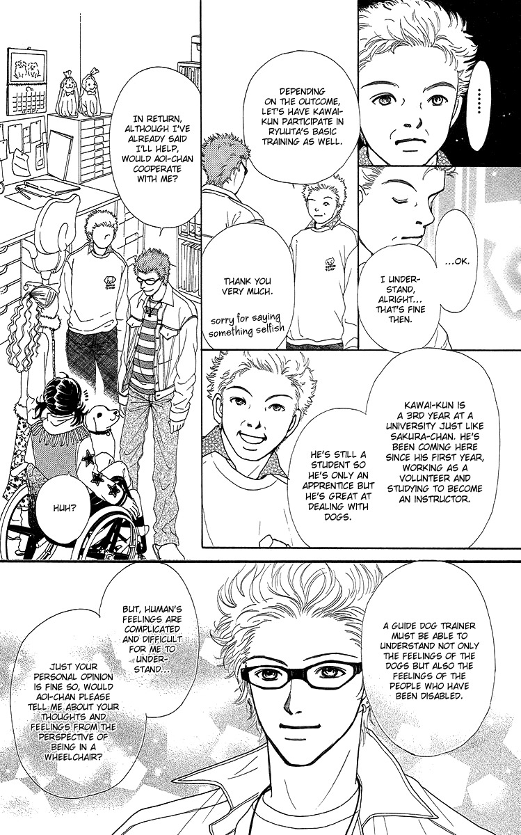 Flower (WADA Naoko) Chapter 14 page 37 - Chapter 14