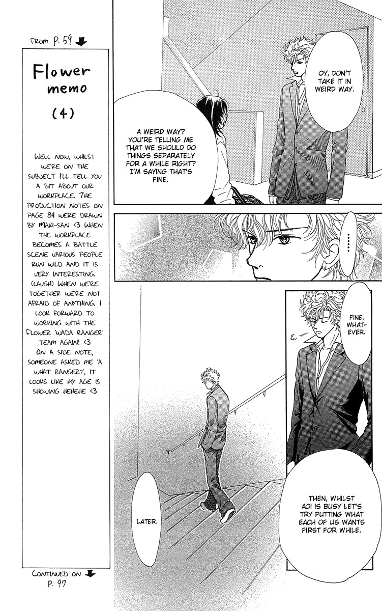 Flower (WADA Naoko) Chapter 14 page 98 - Chapter 14