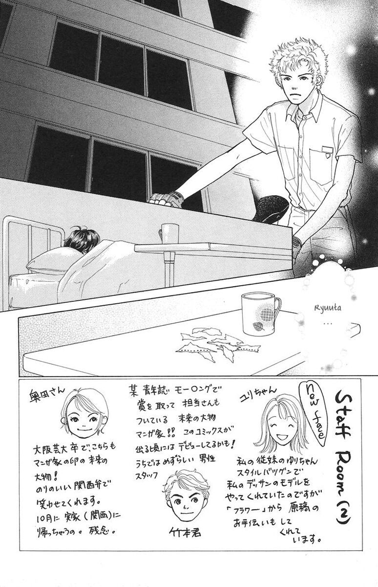 Flower (WADA Naoko) Chapter 3 page 1 - Chapter 3