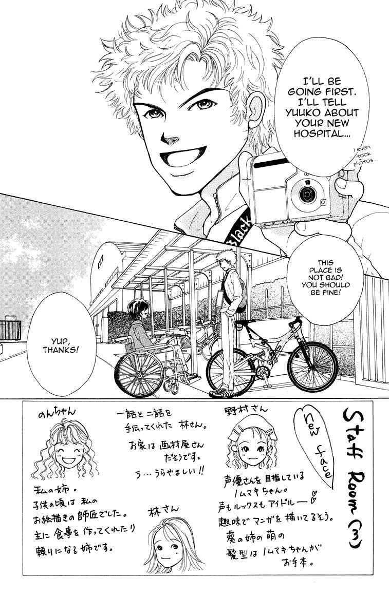 Flower (WADA Naoko) Chapter 4 page 1 - Chapter 4