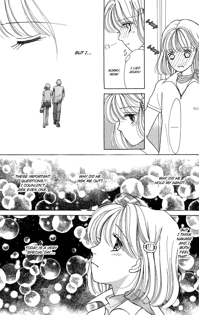 Flower (WADA Naoko) Chapter 6.5 page 51 - Chapter 6.5