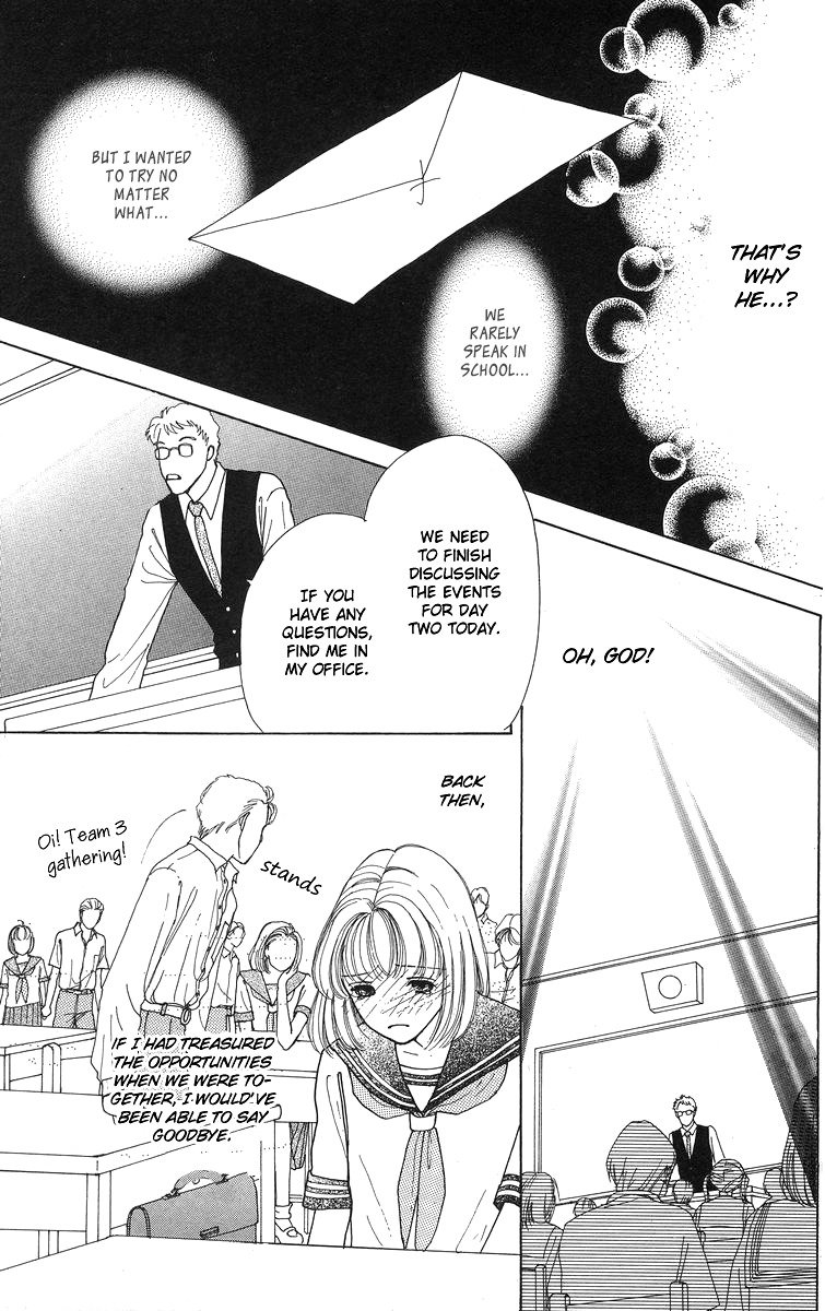 Flower (WADA Naoko) Chapter 6.5 page 73 - Chapter 6.5