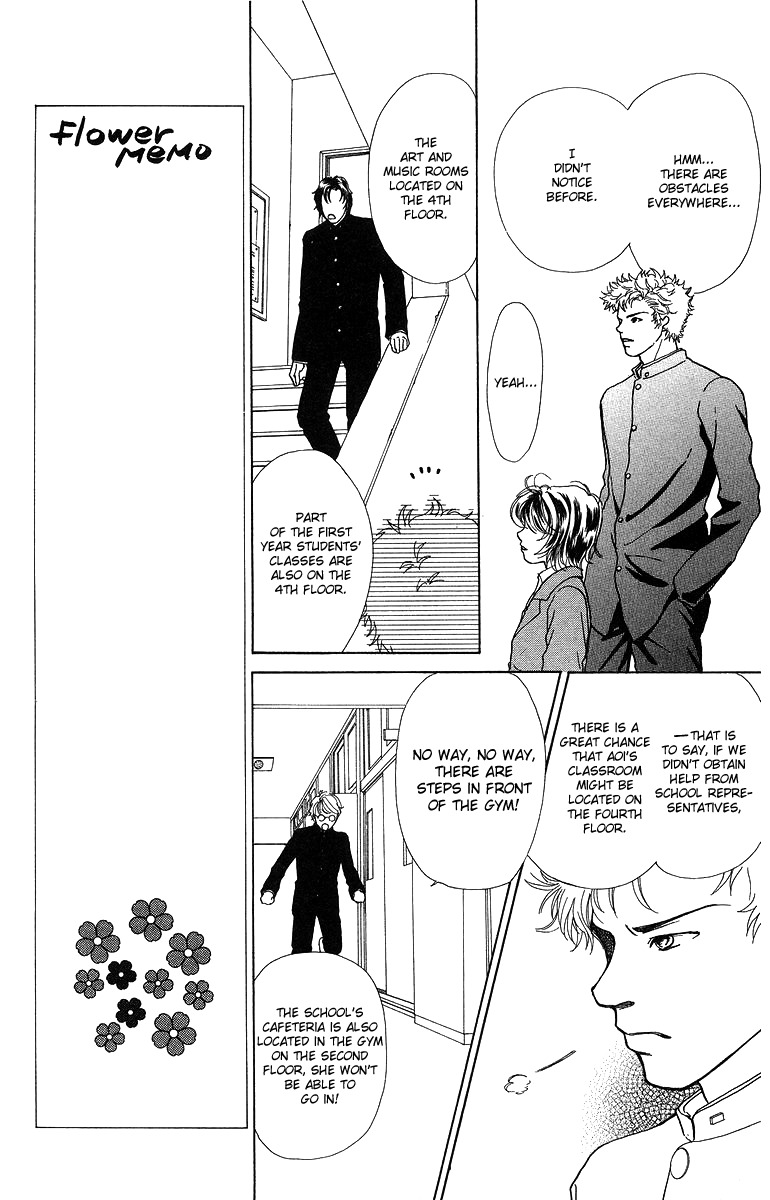 Flower (WADA Naoko) Chapter 6 page 22 - Chapter 6