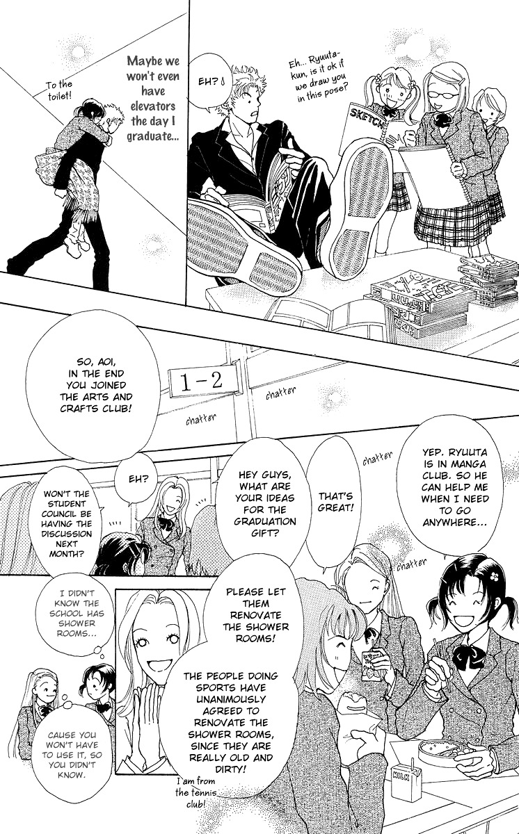 Flower (WADA Naoko) Chapter 7 page 33 - Chapter 7