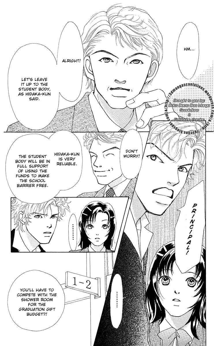 Flower (WADA Naoko) Chapter 7 page 47 - Chapter 7